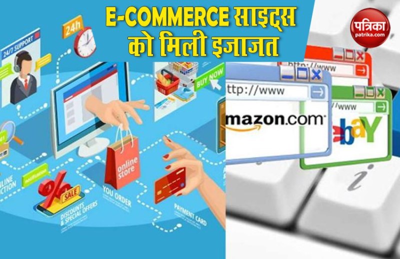 E COMMERCE