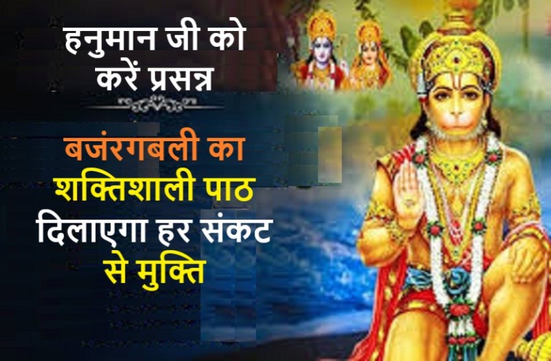 Great Remedy to please Hanuman