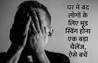 Career in Biology, career tips in hindi, career courses, education news in hindi, education, top university, startups, success mantra, start up, Management Mantra, motivational story, career tips in hindi, inspirational story in hindi, motivational story in hindi, business tips in hindi, 