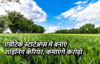 Career in Biology, career tips in hindi, career courses, education news in hindi, education, top university, startups, success mantra, start up, Management Mantra, motivational story, career tips in hindi, inspirational story in hindi, motivational story in hindi, business tips in hindi,