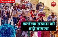 karnataka govt announcement