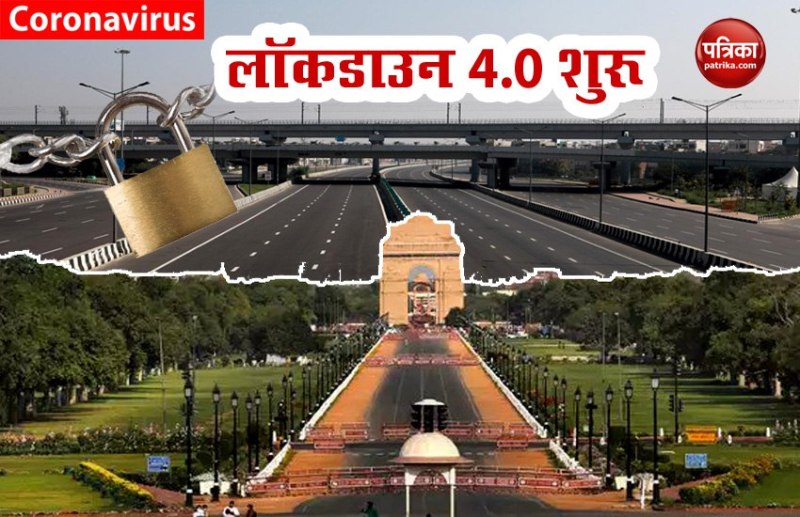lockdown 4 starts