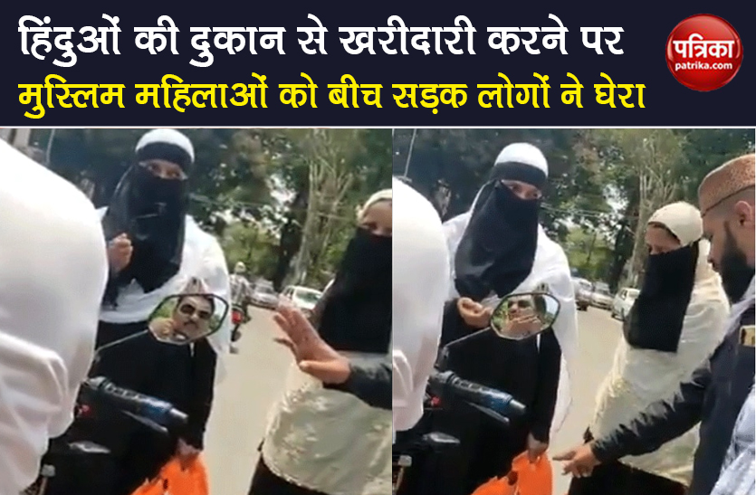 karnataka muslim women threatened after shooing from Hindu shop