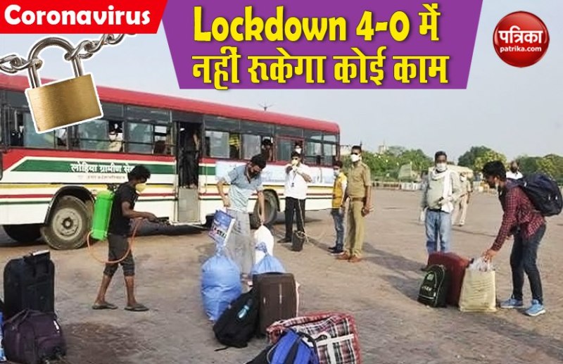 Lockdown 4.0 में भी सफर करना हुआ बेहद आसान, नए नियमों से अगर आप हैं अनजान, तो बाहर निकलने से पहले जान लीजिए
