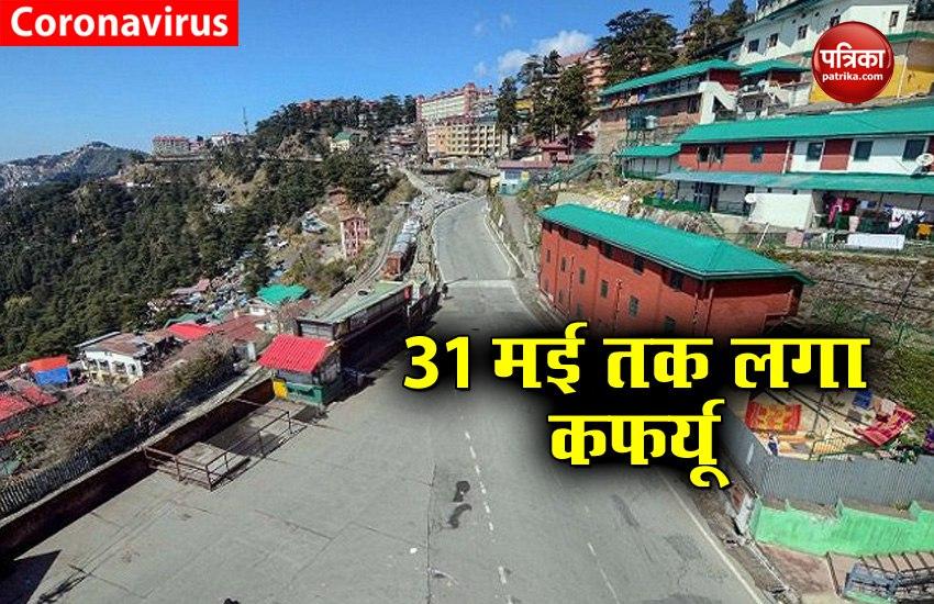 Himachal Pradesh govt imposed curfew till 31 may