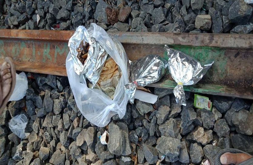 Food packets were thrown on the ratlam railway track