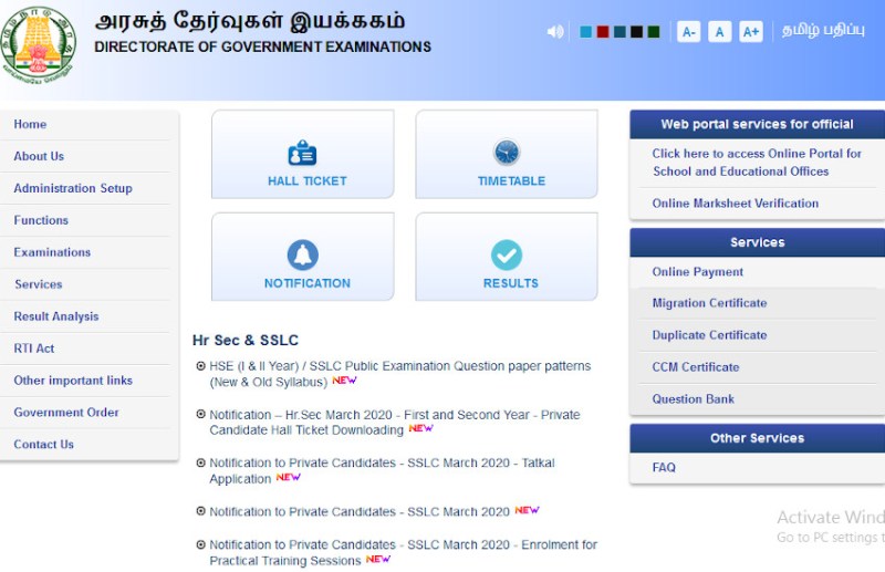 TN SSLC hall ticket