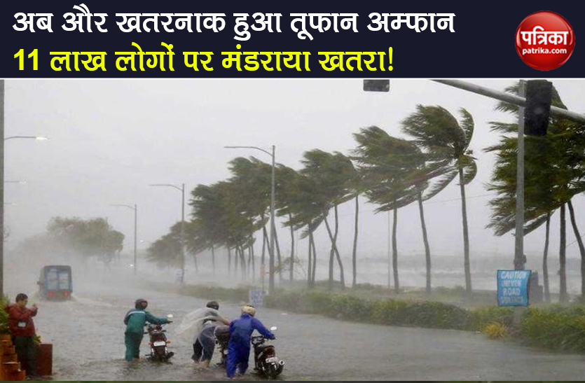 Cyclone Amphan live update weather forecast imd alert heavy rain