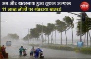 Cyclone Amphan live update weather forecast imd alert heavy rain
