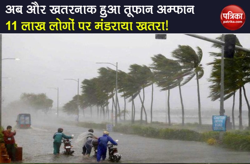 Cyclone Amphan live update weather forecast imd alert heavy rain