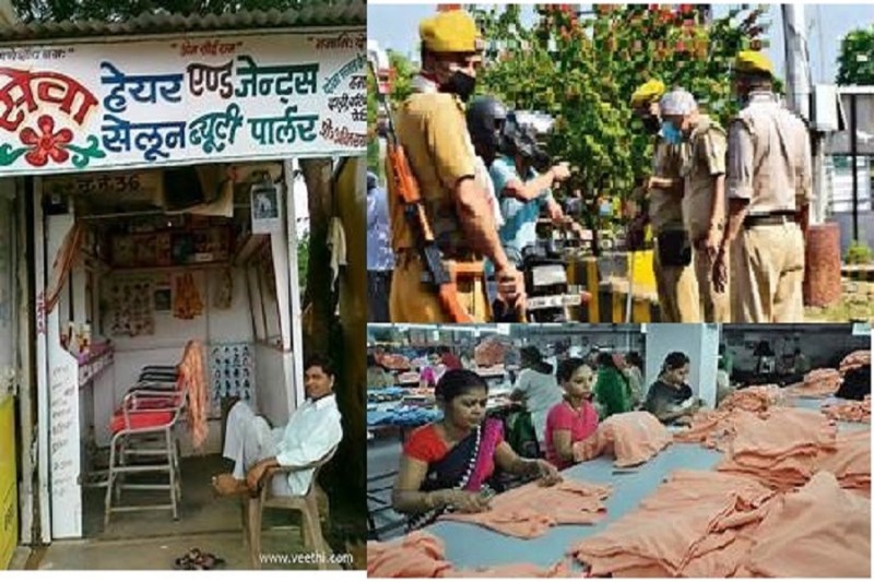 Lockdown 4.0: रेड ज़ोन में होम डिलवरी पर जोर तो ऑरेंज व ग्रीन ज़ोन को खूब राहत, स्पोर्ट काम्प्लेक्स, गार्डन में जाने के साथ सलून अन्य दुकाने खोलने की अनुमति