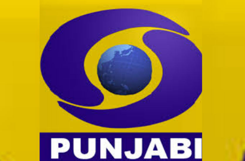 DD Punjabi channel
