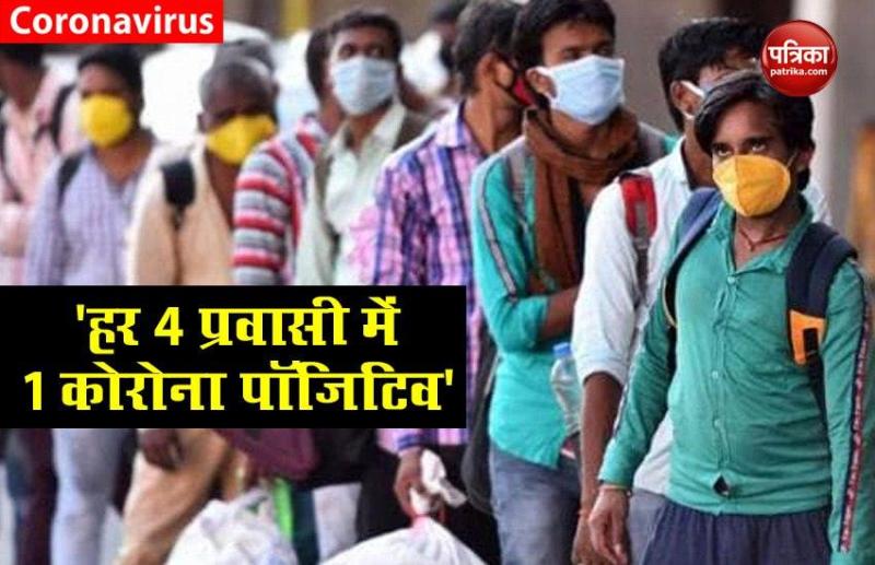 50 percent corona case in bihar from Migrant