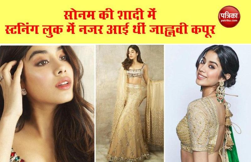 Janhvi Kapoor seen in a stunning look in Sonam's wedding
