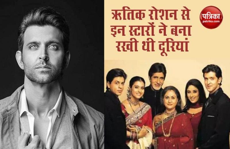 Shahrukh, Kajol Amitabh did not talk to Hrithik Roshan