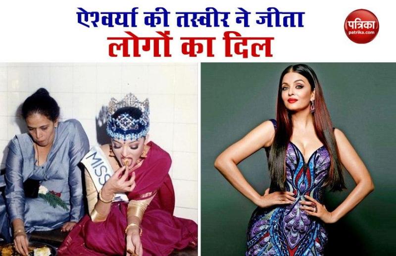 Aishwarya Rai Unseen Miss World Photo Goes Viral 