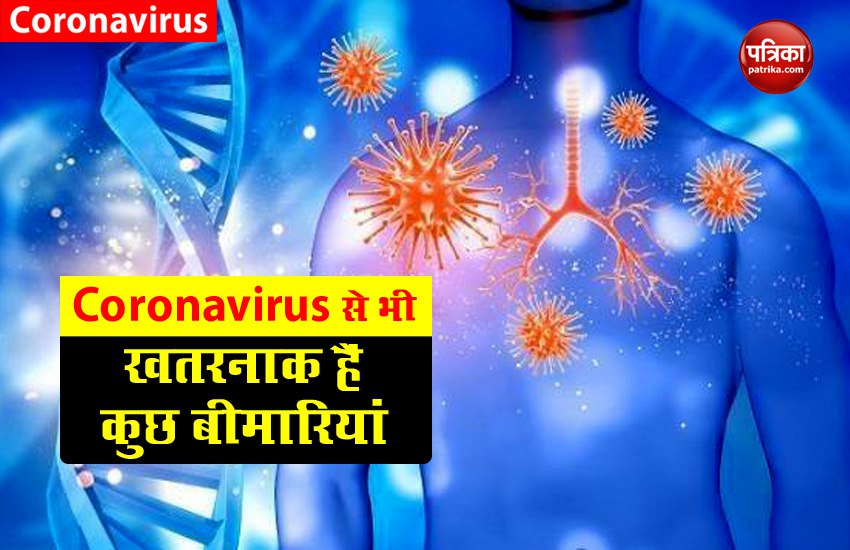 Coronavirus से खतरनाक जानलेवा बीमारियां, जो हर साल लाखों को उतार रहीं मौत के घाट, दुनिया भर में है प्रकोप