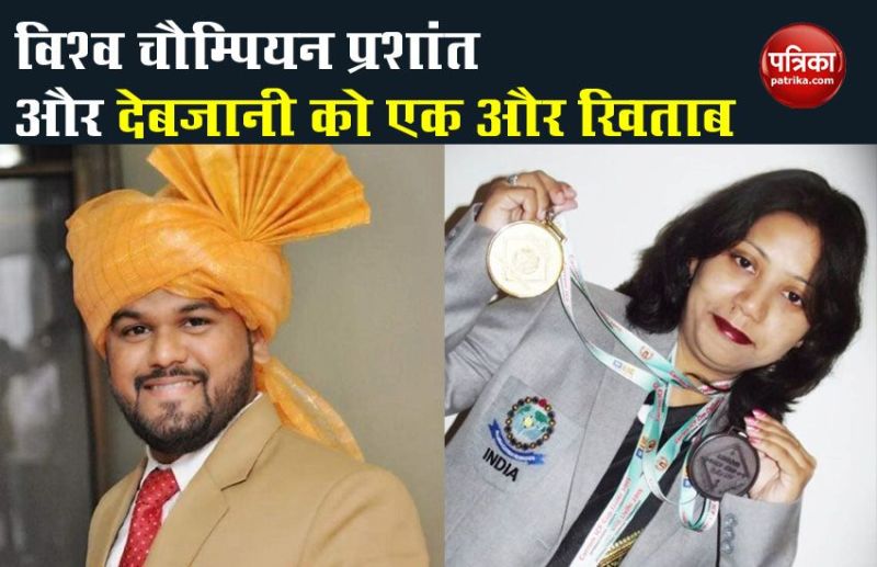 Prashant More and Debajani Tamuly