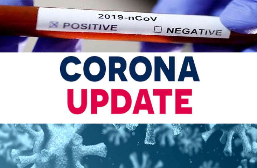 corona update: क्वारंटीन गए गए तीन जने कोरोना पॉजिटिव