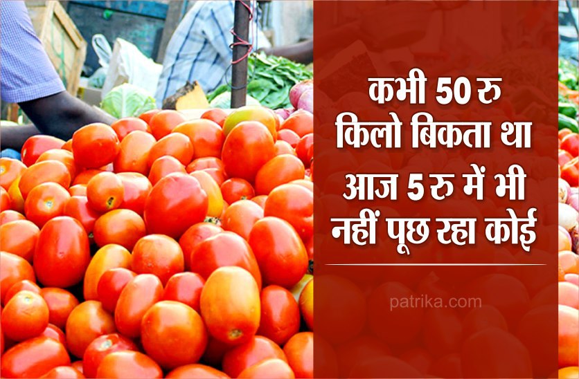 कभी पचास रुपये किलो बिकता था, आज पांच रुपये में भी कोई नहीं पूछ रहा