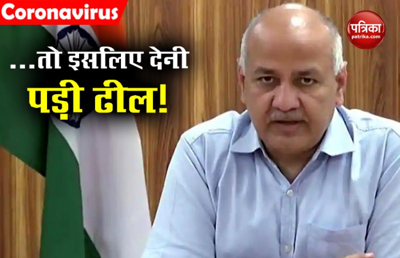 दिल्ली के डिप्टी CM मनीष सिसोदिया का बयान- Lockdown में इसलिए देनी पड़ी ढील