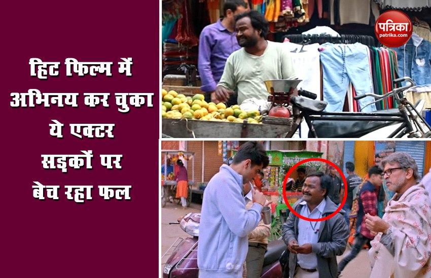 actor solanki diwakar selling fruits during lockdown