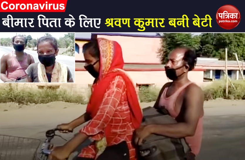 15 year old jyoti travelled bicycle sick-father reached bihar lockdown