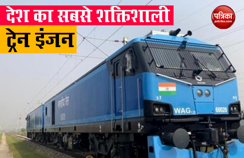 Indian Railways Most powerful locomotive 