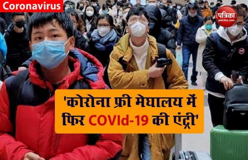 With first case in Garo Hills, Meghalaya loses Covid-19-free status in a day