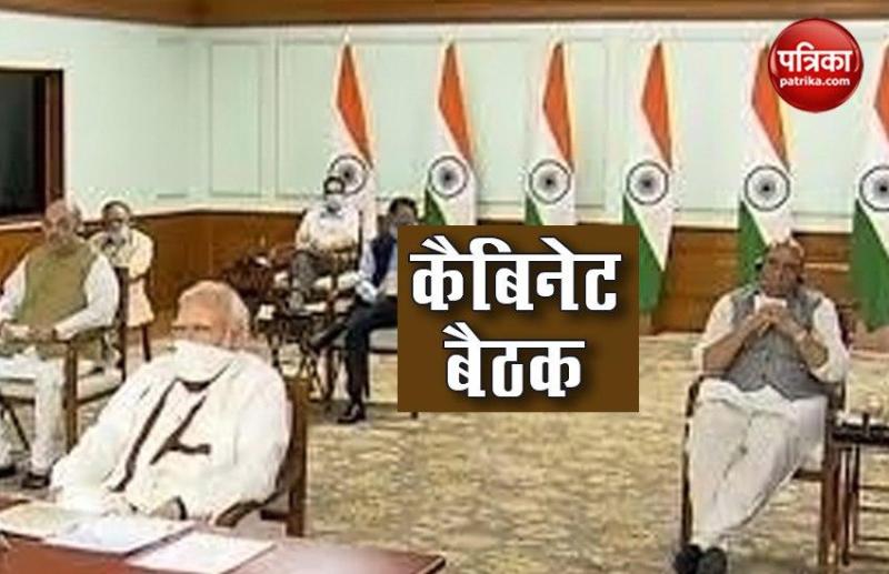 PM Modi held Cabinet meeting