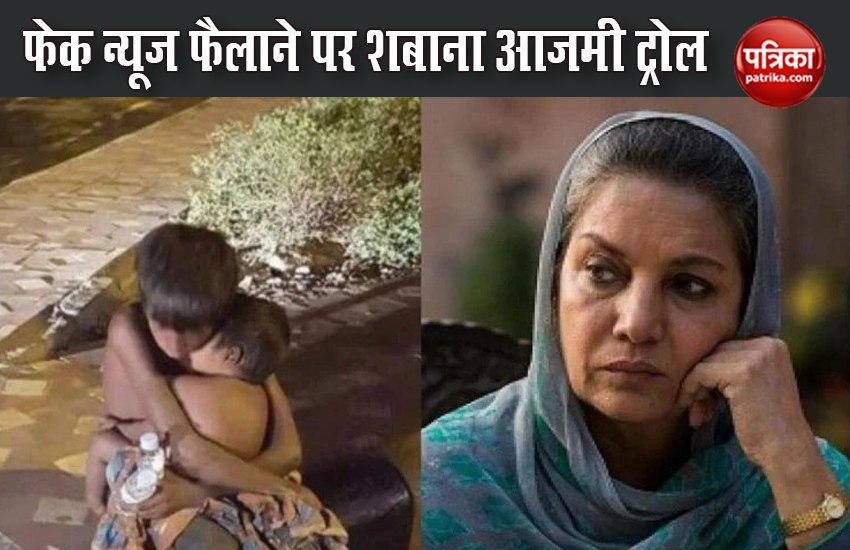 Shabana Azmi Troll