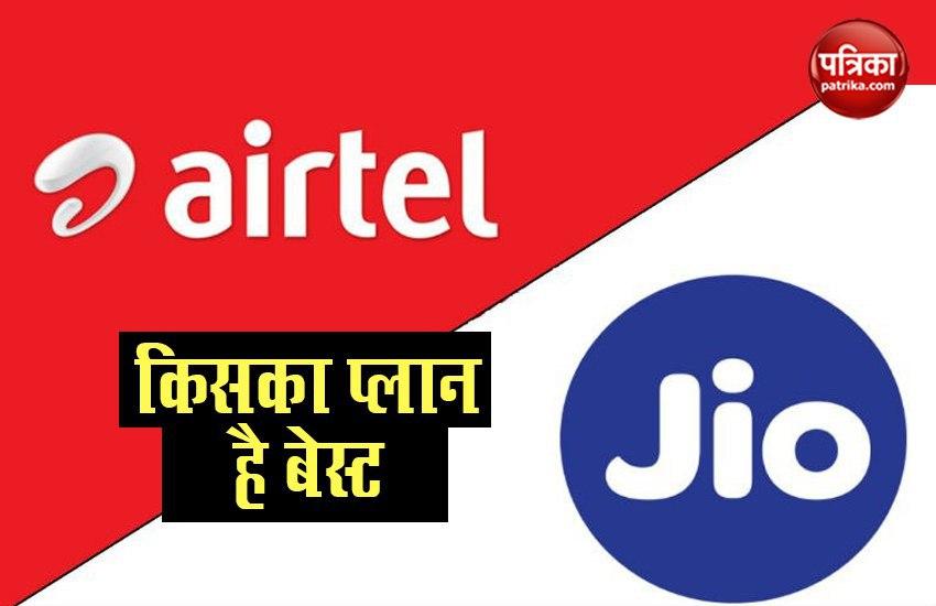 Airtel Vs Jio Plans 2020: Best Rs 251 Add On Plan for You