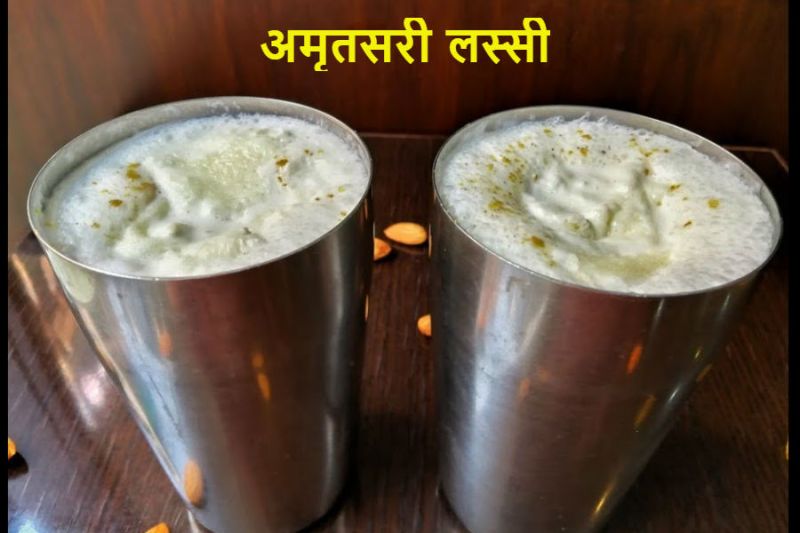 Amritsari lassi