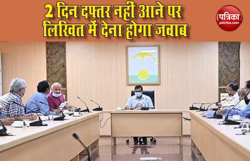 Delhi Government Staff To Give Explanation On Continued Absence for 2 Days