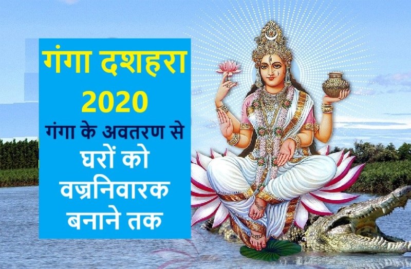 Door letters that do not let electricity fall on homes