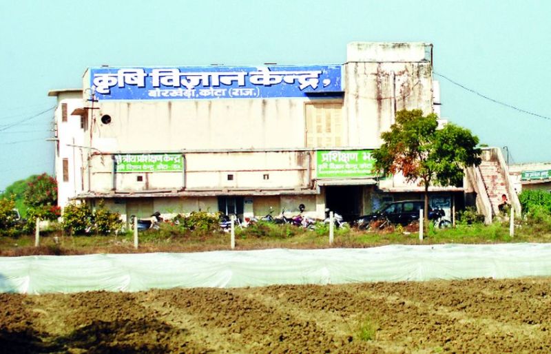 कोटा में कृषि विभाग