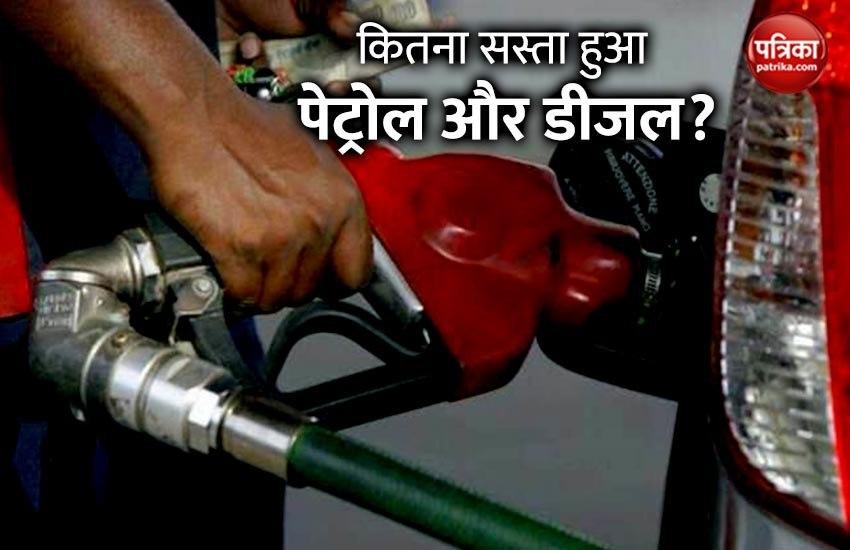 Petrol Diesel Price Today