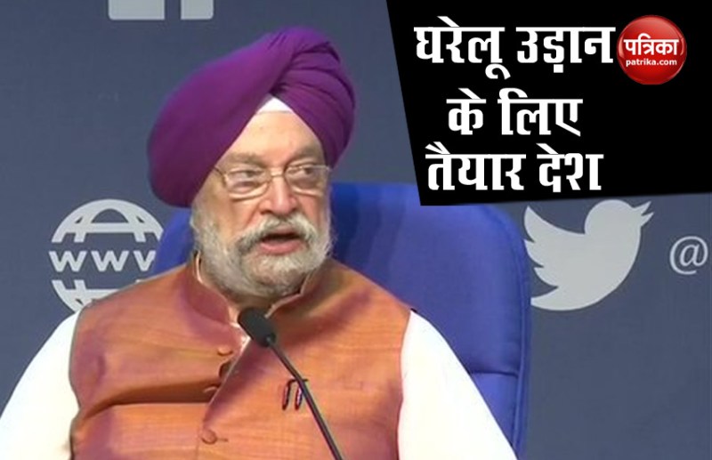 सरकार ने घरेलू उड़ानों को दी अनुमति, टिकट रेट की अधिकतम सीमा तय