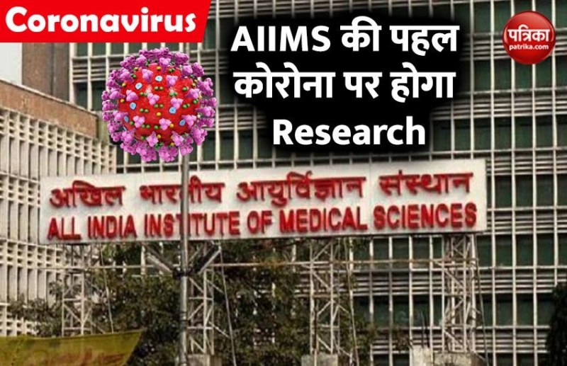 aiims141.jpg