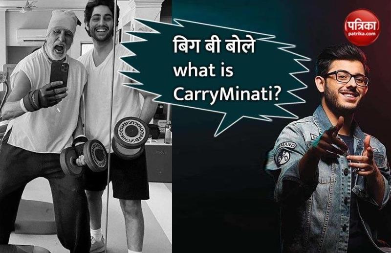 Amitabh Bachchan Shared Photo With His GrandSon