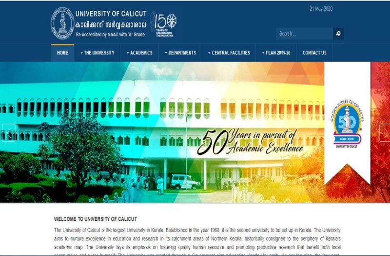 कालीकट विश्वविद्यालय ने पीजी परीक्षाओं के लिए संशोधित समय सारणी जारी की, यहां देखें अनुसूची