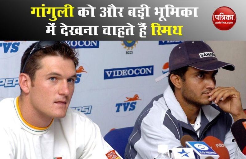 Graeme Smith Sourav Ganguly