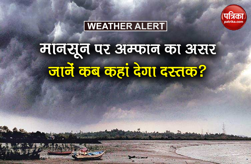 monsoon 2020 late due to cyclone amphan imd latest updates