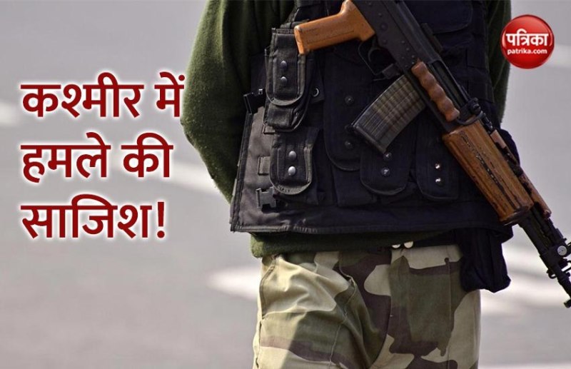 खुलासा: नायकू के बदले की फिराक में हिजबुल मुजाहिदीन, कश्मीर में बड़े हमले की रच रहा साजिश