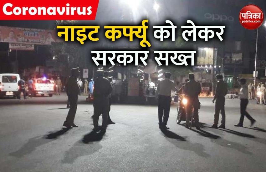 Central Govt strict on night curfew
