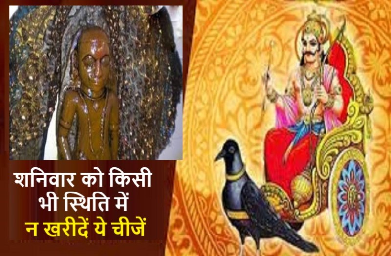 don't buy these 7 things on any saturday