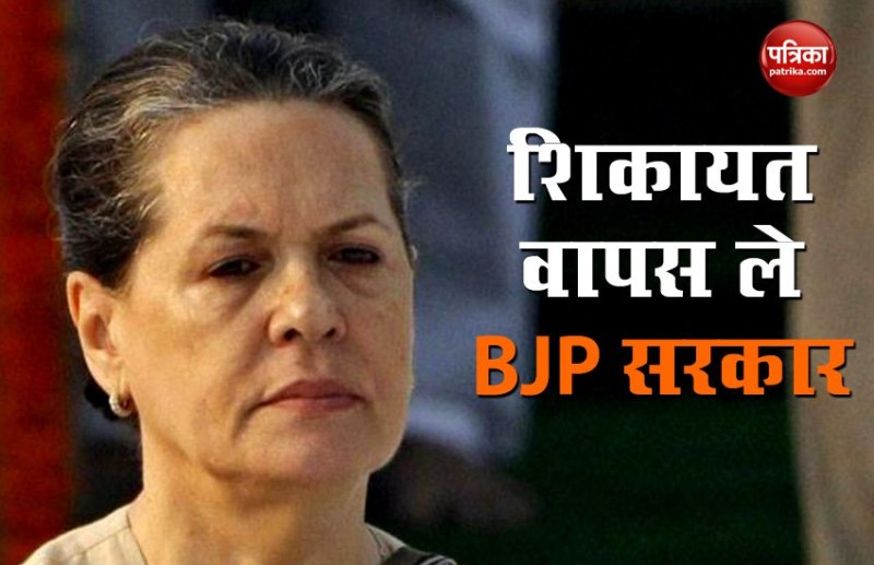 Sonia Gandhi