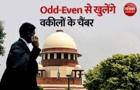 Supreme court advocate chamber 