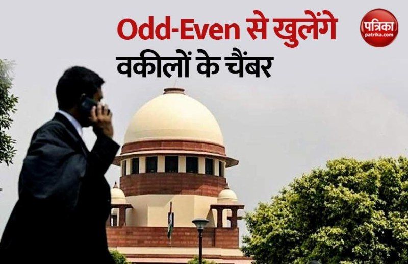 Supreme court advocate chamber