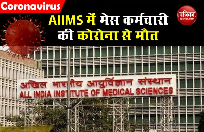 AIIMS Delhi